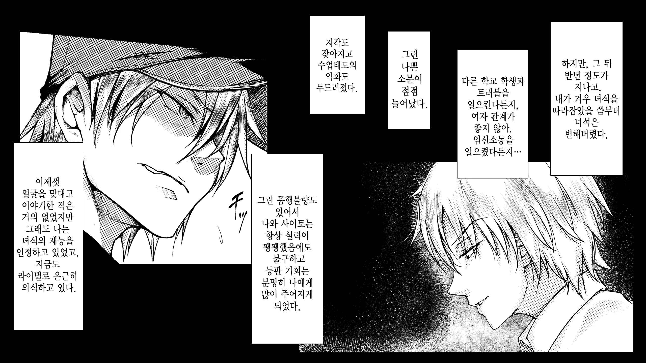 Natsukage ~Kanojo O Netorareta Saigo No Natsu~